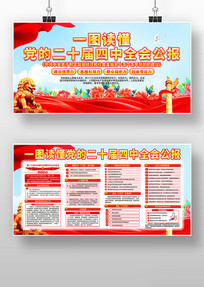 һͼ�������Ķ�ʮ������ȫ�ṫ��