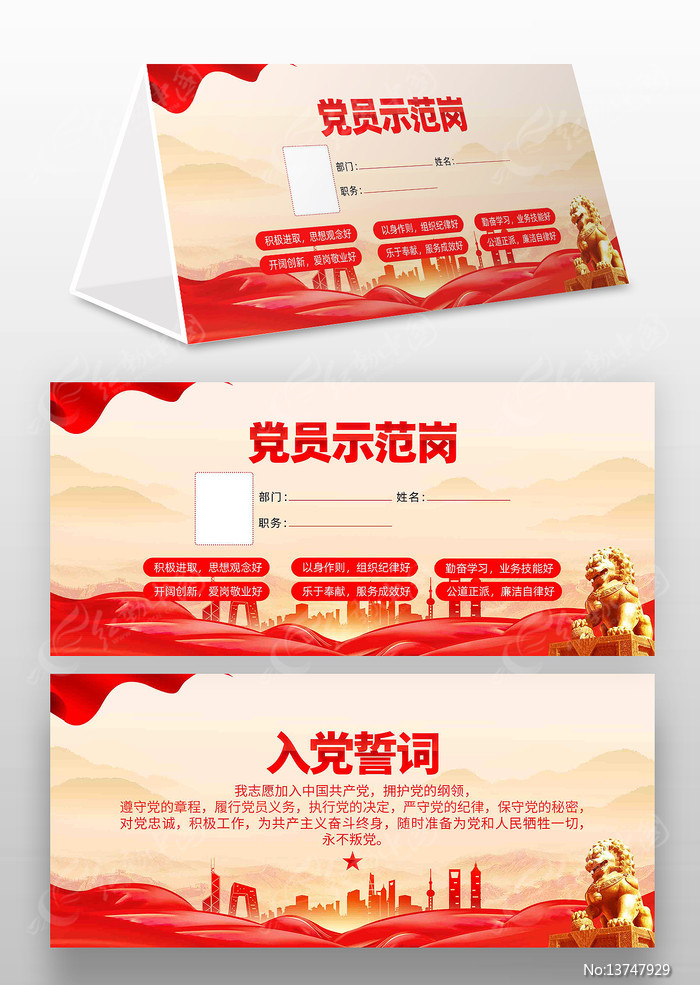 ���㵳Աʾ��������