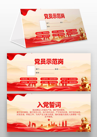 ���㵳Աʾ��������