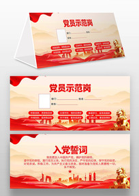 ���㵳Աʾ��������