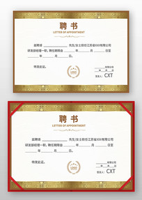 ����Ա��Ƹ��