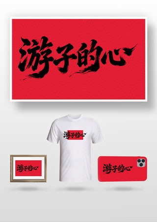 ���ӵ���ë���� PNG