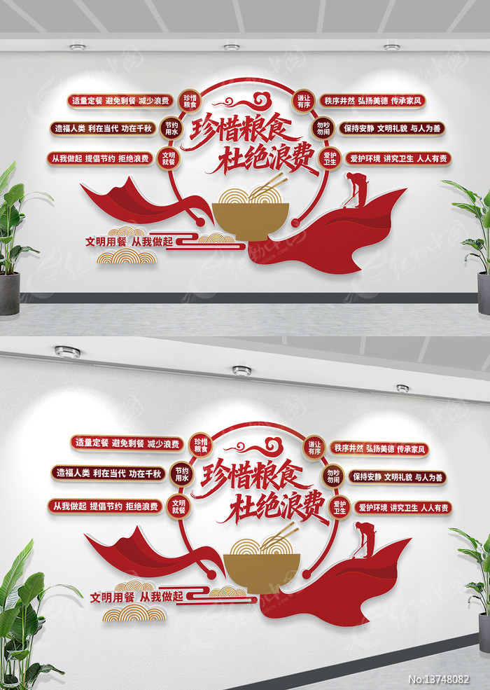 ��ϧ��ʳ�ž��˷Ѳ����Ļ����������Ļ�ǽ