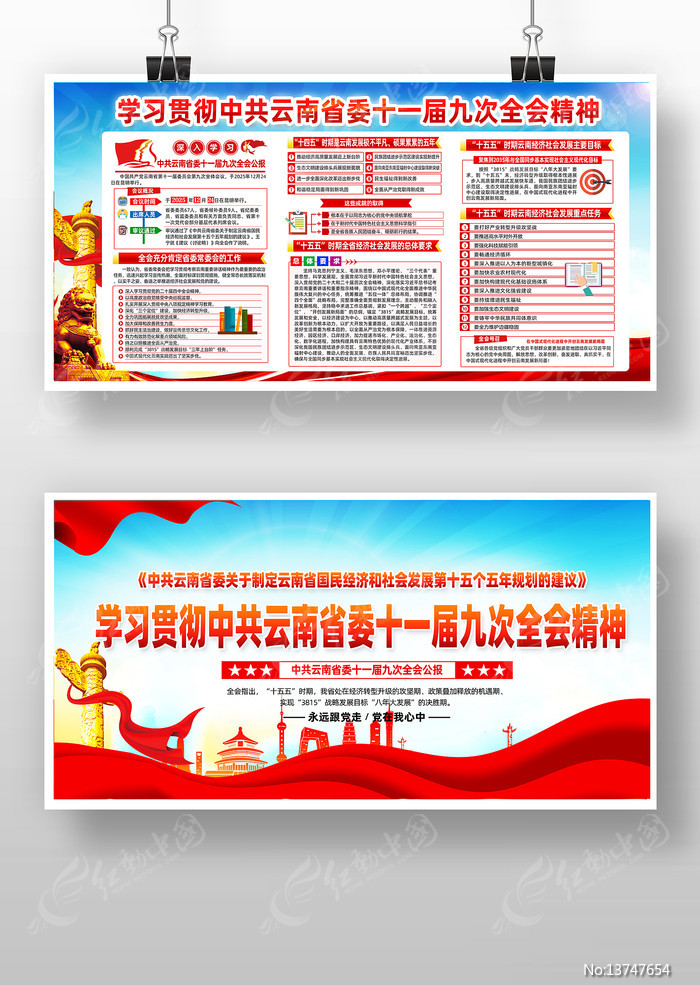 �й�����ʡίʮһ��Ŵ�ȫ��չ��