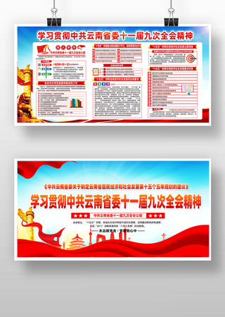 �й�����ʡίʮһ��Ŵ�ȫ��չ��