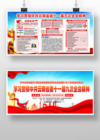 �й�����ʡίʮһ��Ŵ�ȫ��չ��