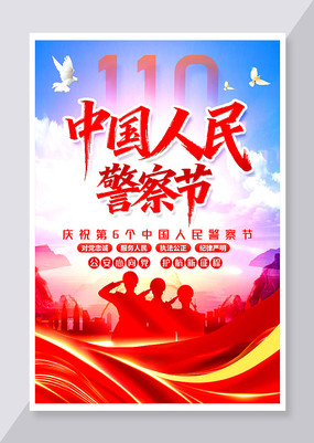 �й����񾯲��ȫ��110�����պ���