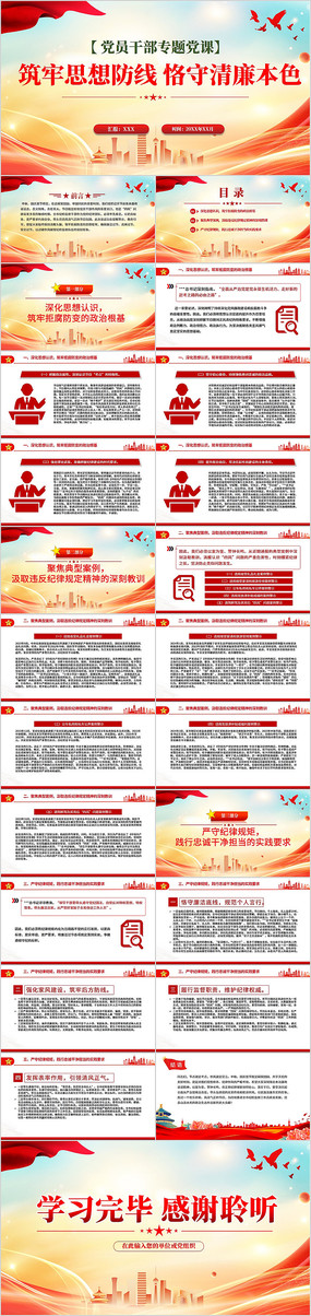 ����˼��������������ɫ����������ppt