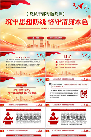 ����˼��������������ɫ����������ppt