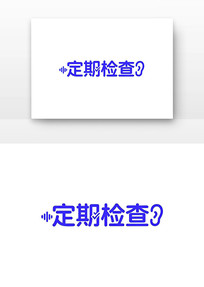 ���ڼ�鰮��������