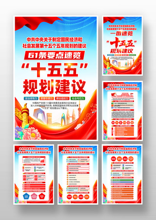 ��ʮ������ȫ�ᾫ��ʮ������滮����һ�