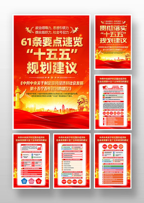 ��ʮ������ȫ��ʮ����滮����61���һ�