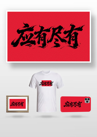 Ӧ�о���ë���� PNG