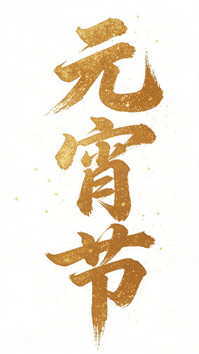 Ԫ���ڽ�ɫ�鷨��