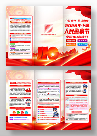 110������2026�й����񾯲������ҳ