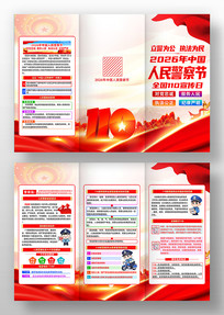 110������2026�й����񾯲������ҳ