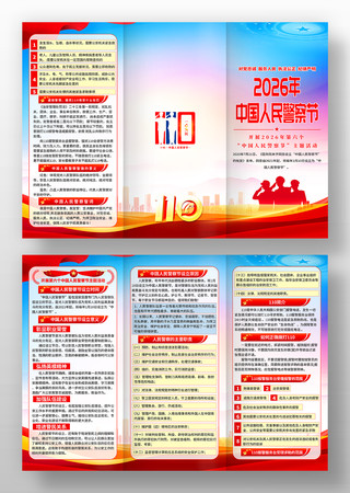 110������2026�й����񾯲������ҳ