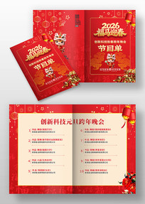 2026�����´������Ŀ��