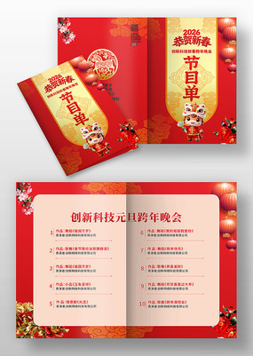 2026�����´������Űݻ��Ŀ�� 