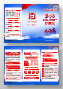 2026���й����񾯲��110�������ֲ�