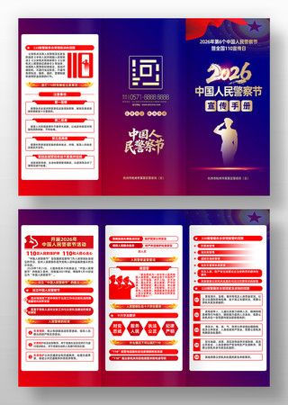 2026���й����񾯲��ȫ��110������