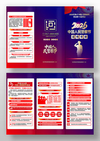 2026���й����񾯲��ȫ��110������