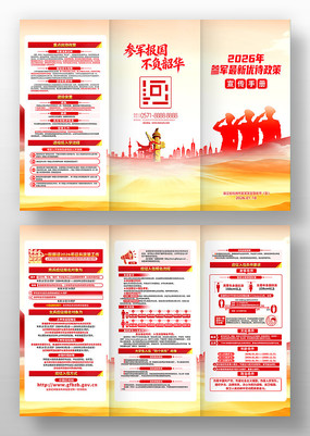 ��������2026��ξ�����������ҳ�ֲ�