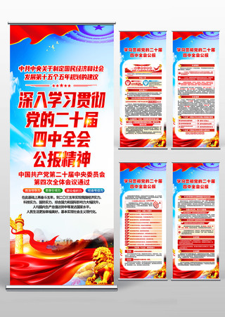 ���Ķ�ʮ������ȫ�ᾫ�񵳽�������