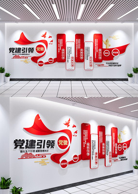 �������쵳���Ļ�ǽ���㵳���Ļ�ǽ