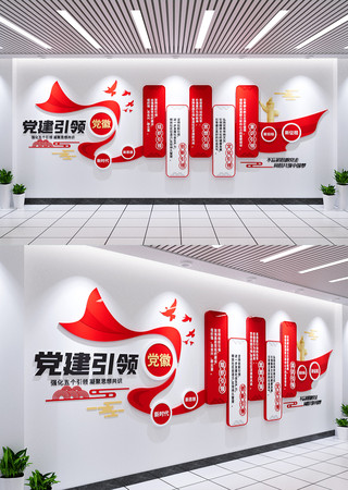 �������쵳���Ļ�ǽ���㵳���Ļ�ǽ