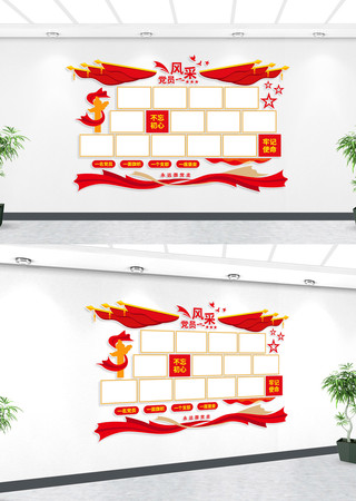 ��Ա���չʾ�����Ļ�ǽ