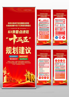 ��ʮ������ȫ��61��ʮ����滮����������