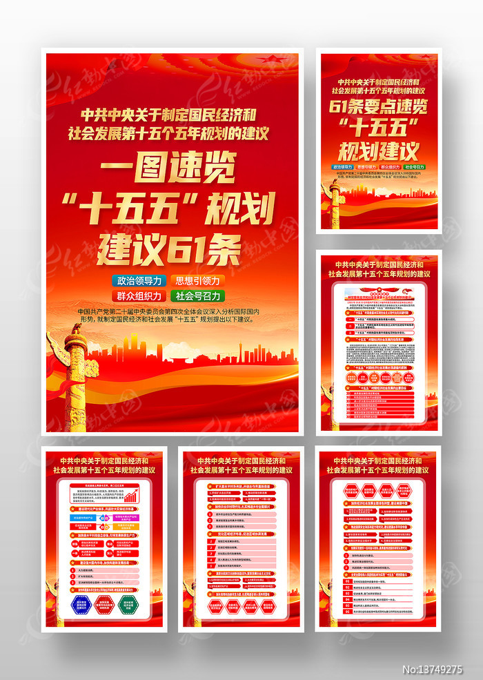 ��ʮ������ȫ���ʮ�������滮�Ľ���һ�