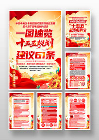 ��ʮ������ȫ�ᾫ��ʮ������滮����һ�