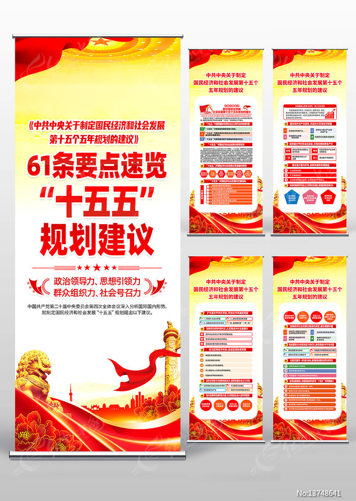 ��ʮ������ȫ�ᾫ��ʮ������滮������Ю��