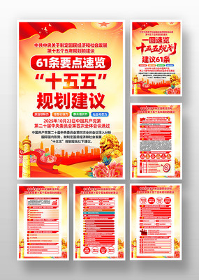 ��ʮ������ȫ��ʮ����滮����61���һ�