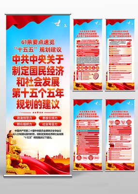 ��ʮ������ȫ��ʮ����滮����61��������