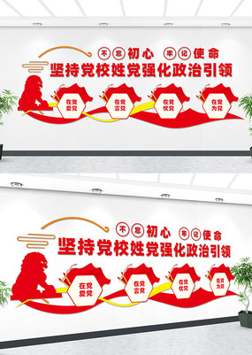 ��ֵ�У�յ�ǿ���������쵳���Ļ�ǽ