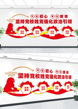 ��ֵ�У�յ�ǿ���������쵳���Ļ�ǽ