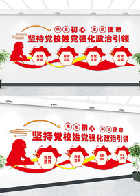 ��ֵ�У�յ�ǿ���������쵳���Ļ�ǽ