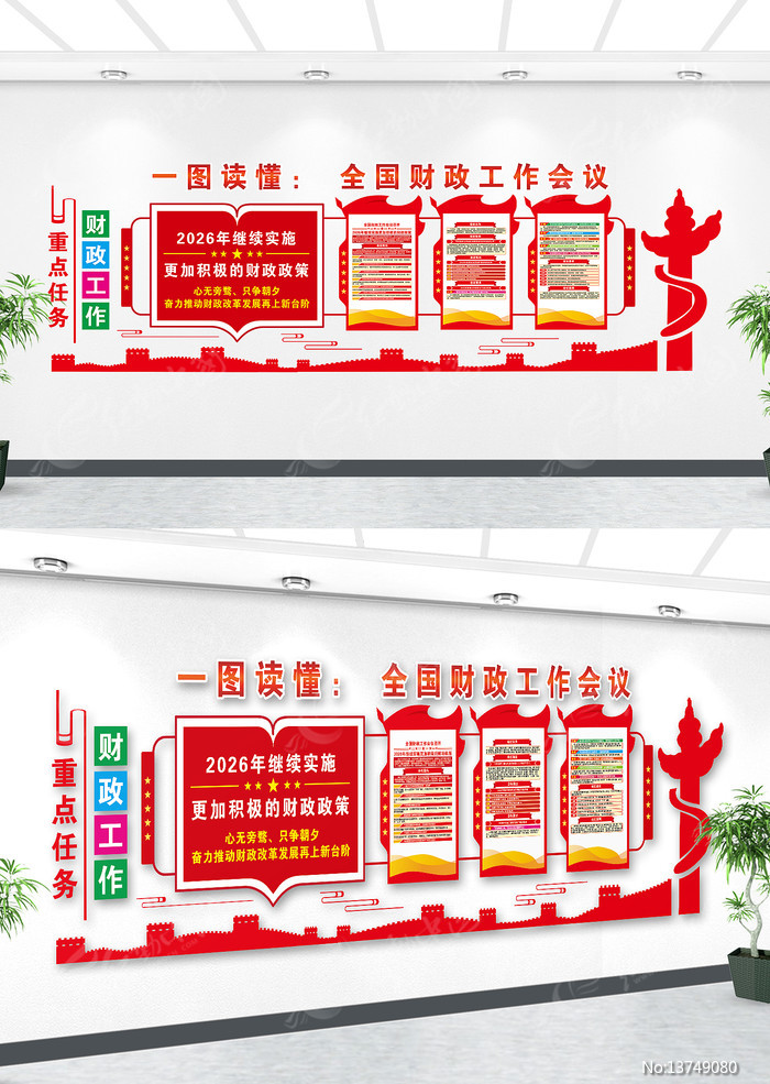 ȫ��������������2026�굳���Ļ�ǽ