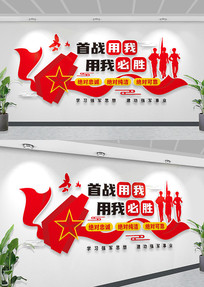 ��ս�������ұ�ʤ���Ӿ�Ӫ�����Ļ�ǽ