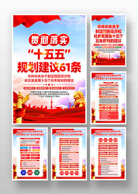 ����ȫ��ʮ����滮����61�������һ�