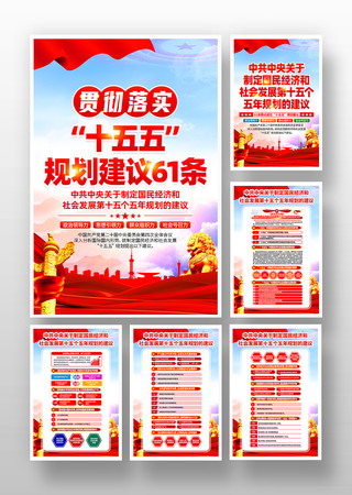 ����ȫ��ʮ����滮����61�������һ�