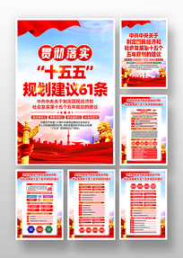 ����ȫ��ʮ����滮����61�������һ�