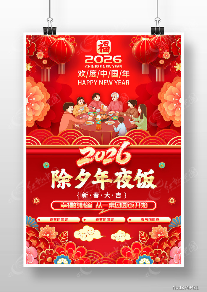 2026��Ϧ��ҹ��������Բ�纣��