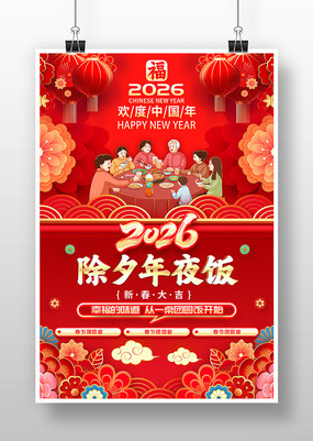 2026��Ϧ��ҹ��������Բ�纣��