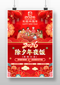 2026��Ϧ��ҹ��������Բ�纣��