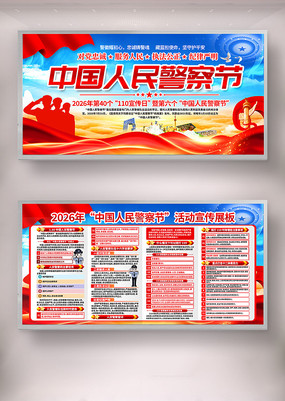 2026�������й����񾯲��110������