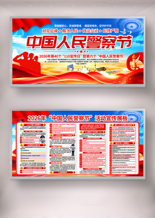 2026�������й����񾯲��110������